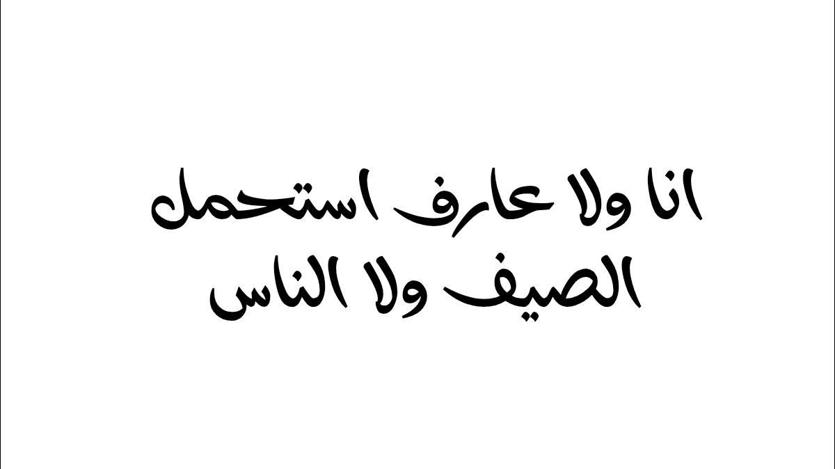 شقه حلوه